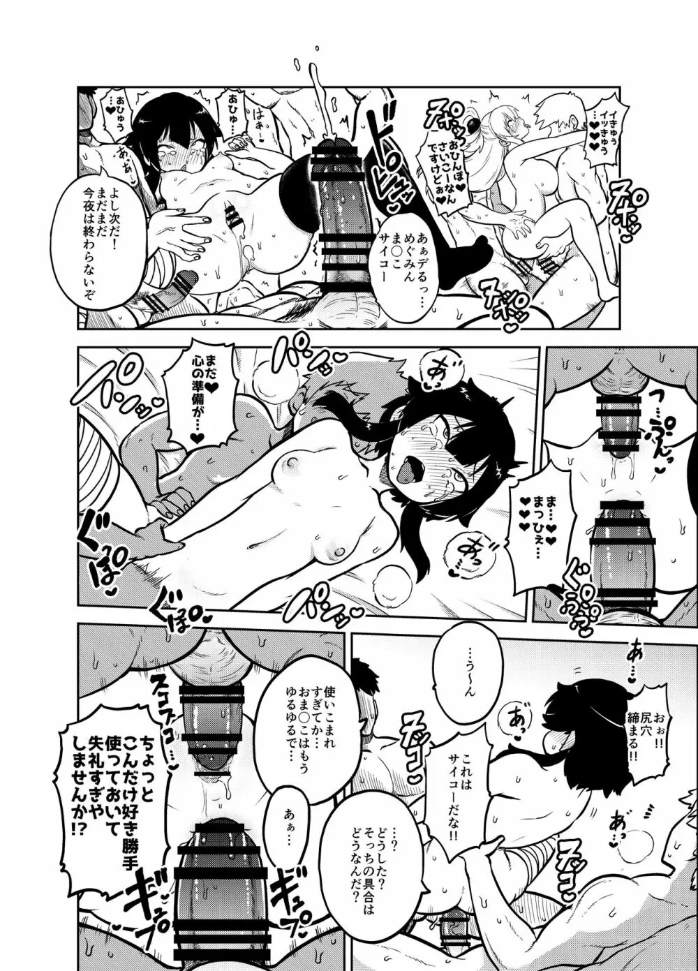 スケブ「このすば」置き場 1 - 11 Page.17