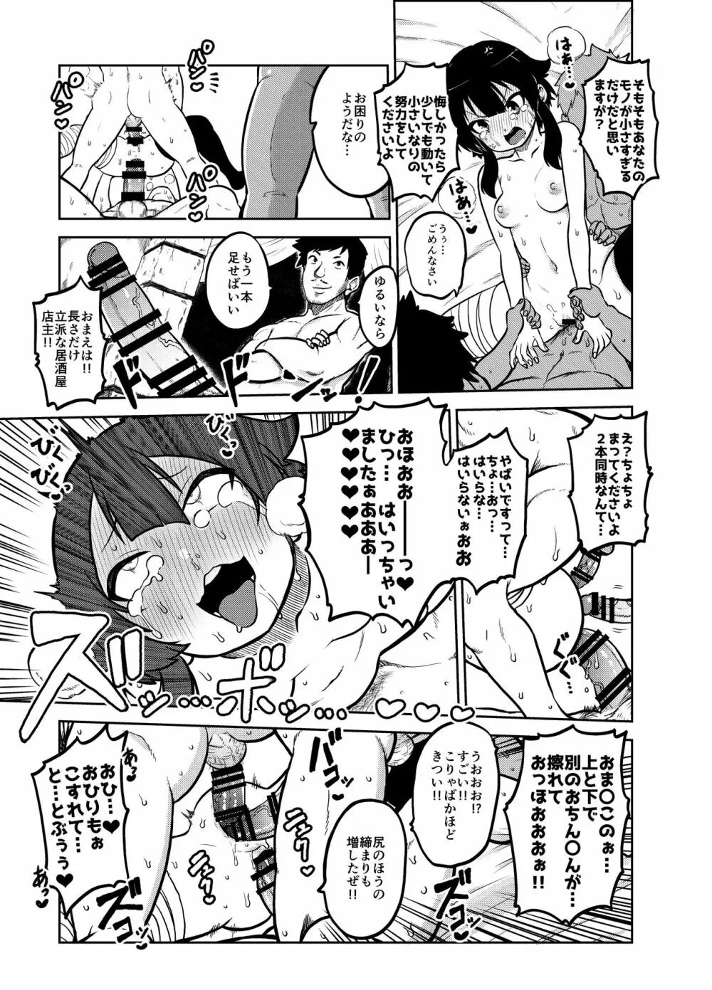 スケブ「このすば」置き場 1 - 11 Page.18