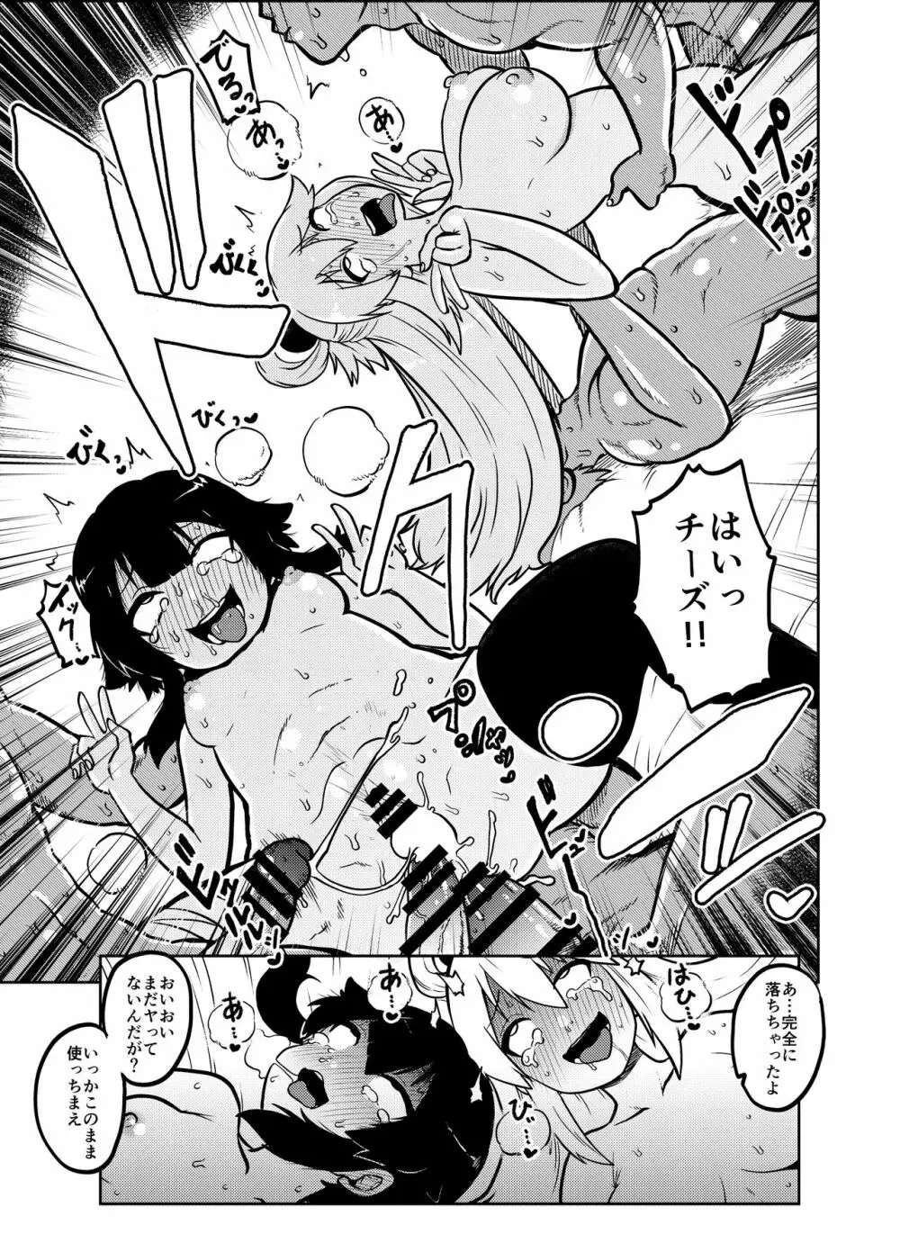 スケブ「このすば」置き場 1 - 11 Page.20