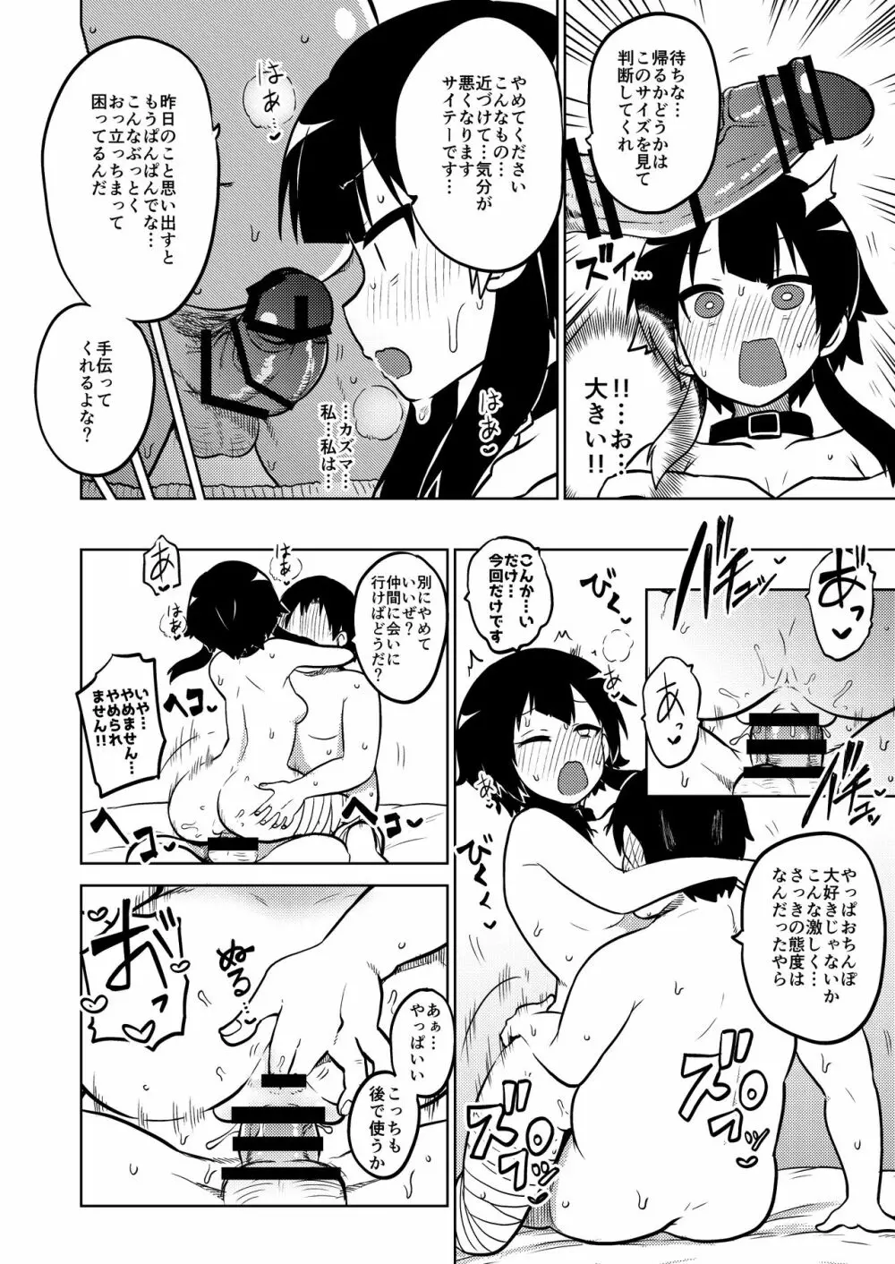 スケブ「このすば」置き場 1 - 11 Page.23