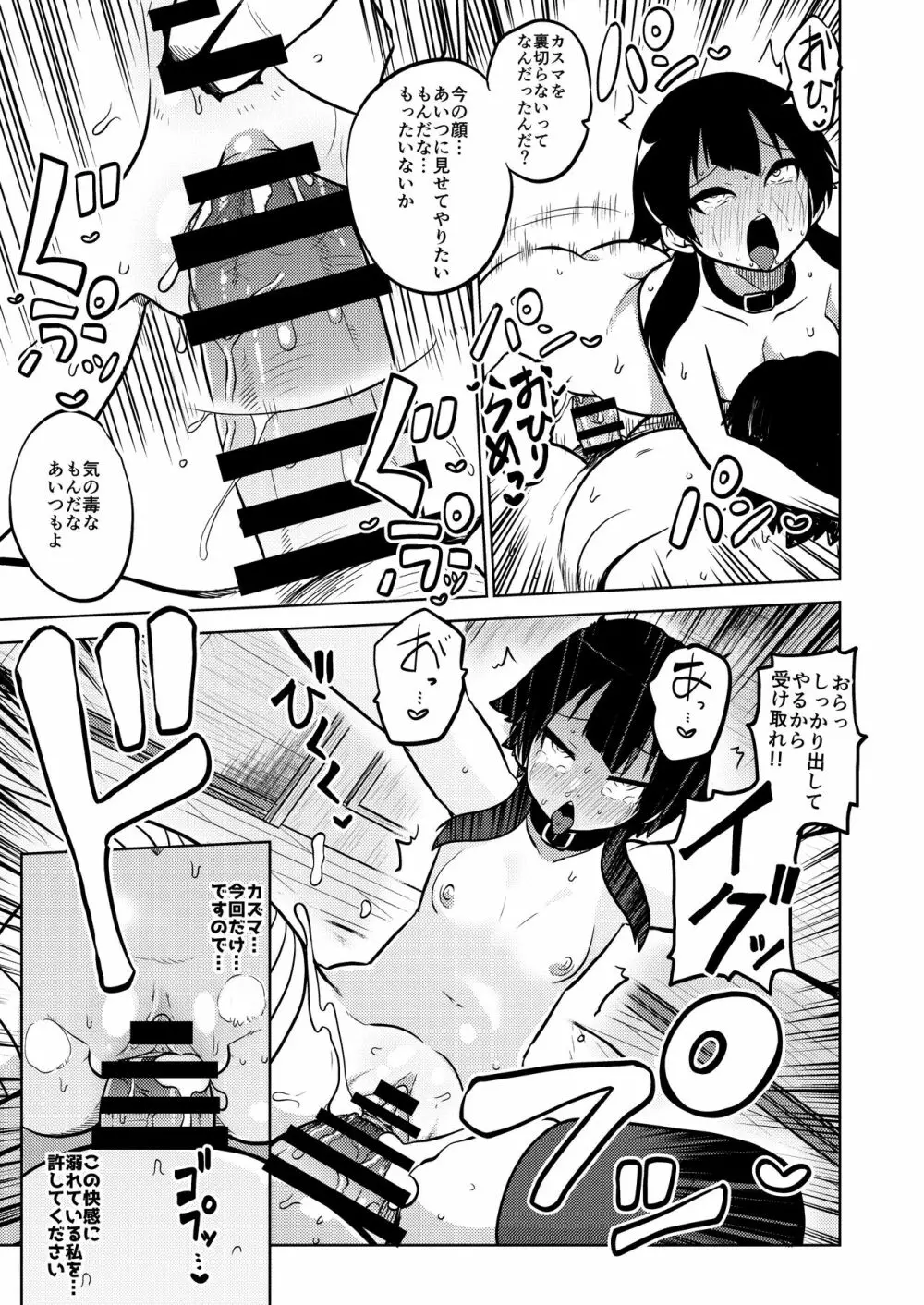 スケブ「このすば」置き場 1 - 11 Page.24