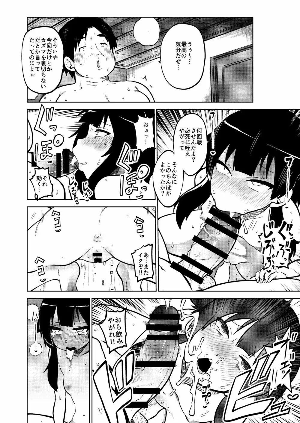 スケブ「このすば」置き場 1 - 11 Page.25