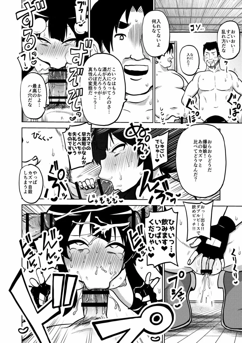 スケブ「このすば」置き場 1 - 11 Page.31