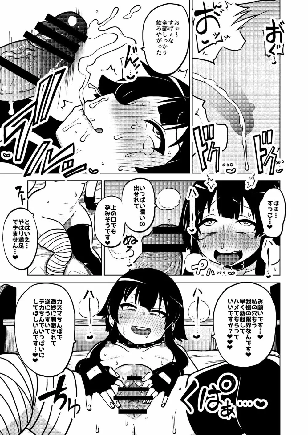 スケブ「このすば」置き場 1 - 11 Page.32