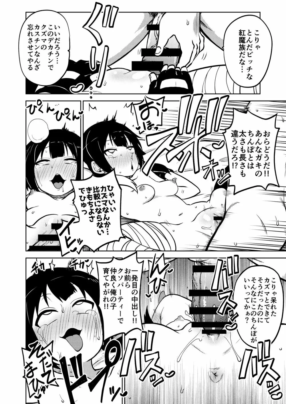 スケブ「このすば」置き場 1 - 11 Page.33