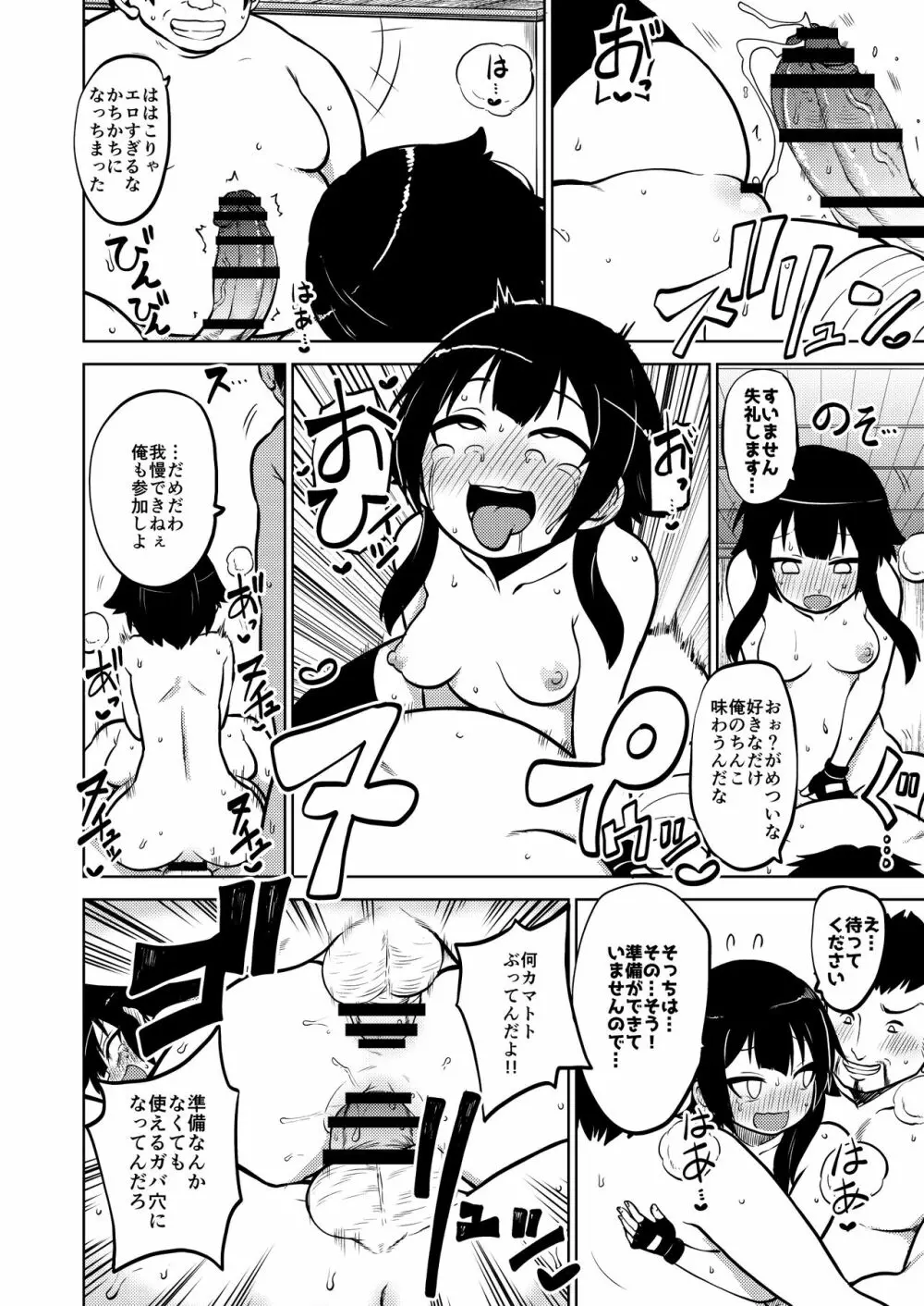 スケブ「このすば」置き場 1 - 11 Page.35