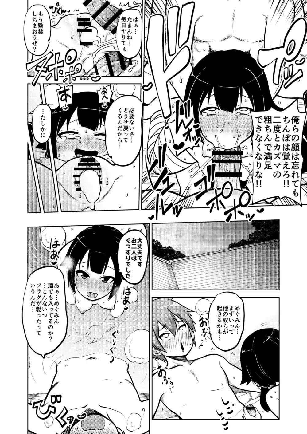 スケブ「このすば」置き場 1 - 11 Page.37