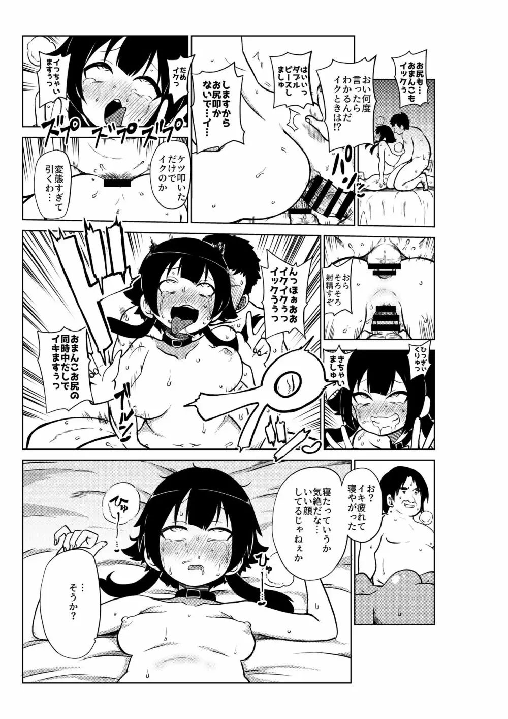 スケブ「このすば」置き場 1 - 11 Page.41