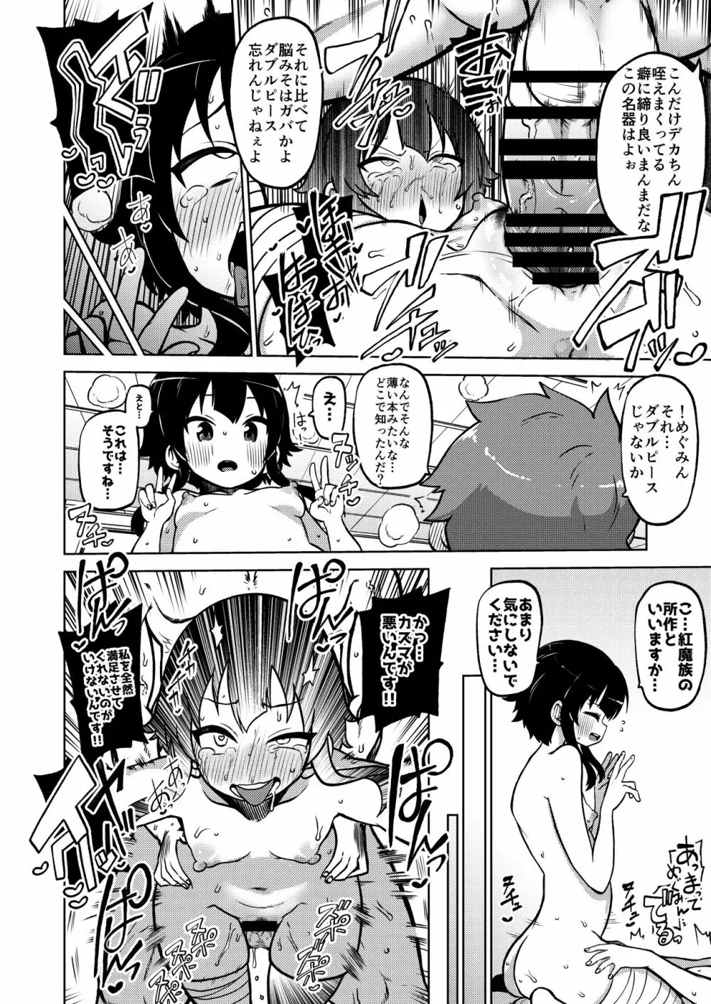 スケブ「このすば」置き場 1 - 11 Page.46