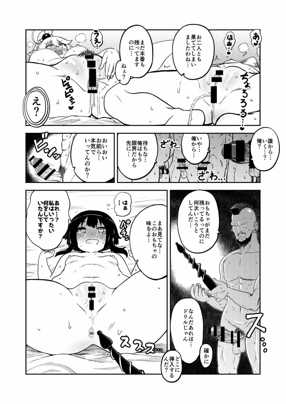 スケブ「このすば」置き場 1 - 11 Page.5