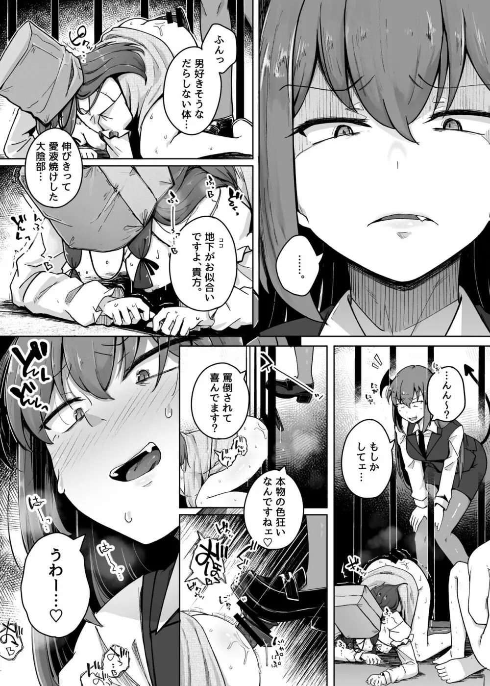 穴とむっつりどすけべだいとしょかん 5 Page.15