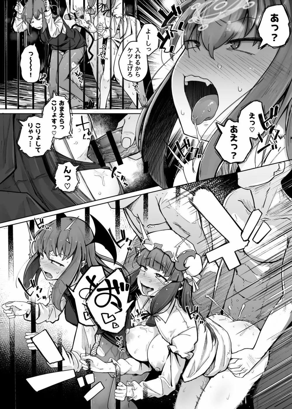 穴とむっつりどすけべだいとしょかん 5 Page.23