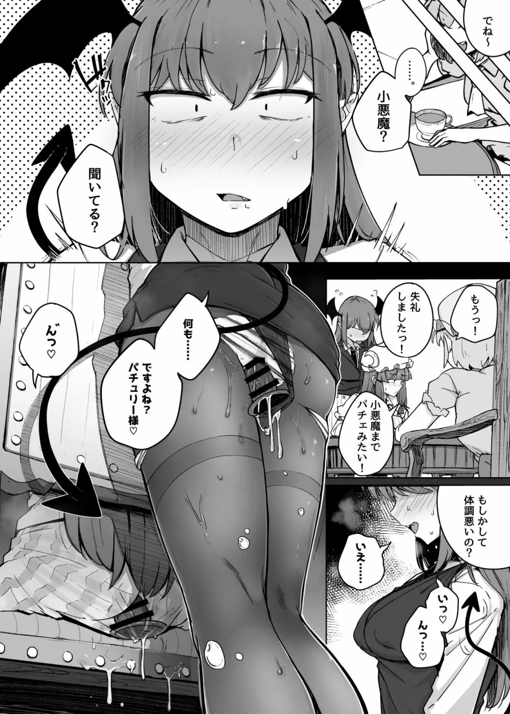 穴とむっつりどすけべだいとしょかん 5 Page.28