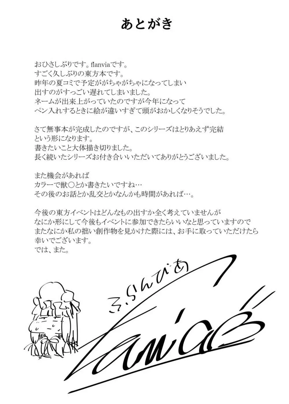 穴とむっつりどすけべだいとしょかん 5 Page.29