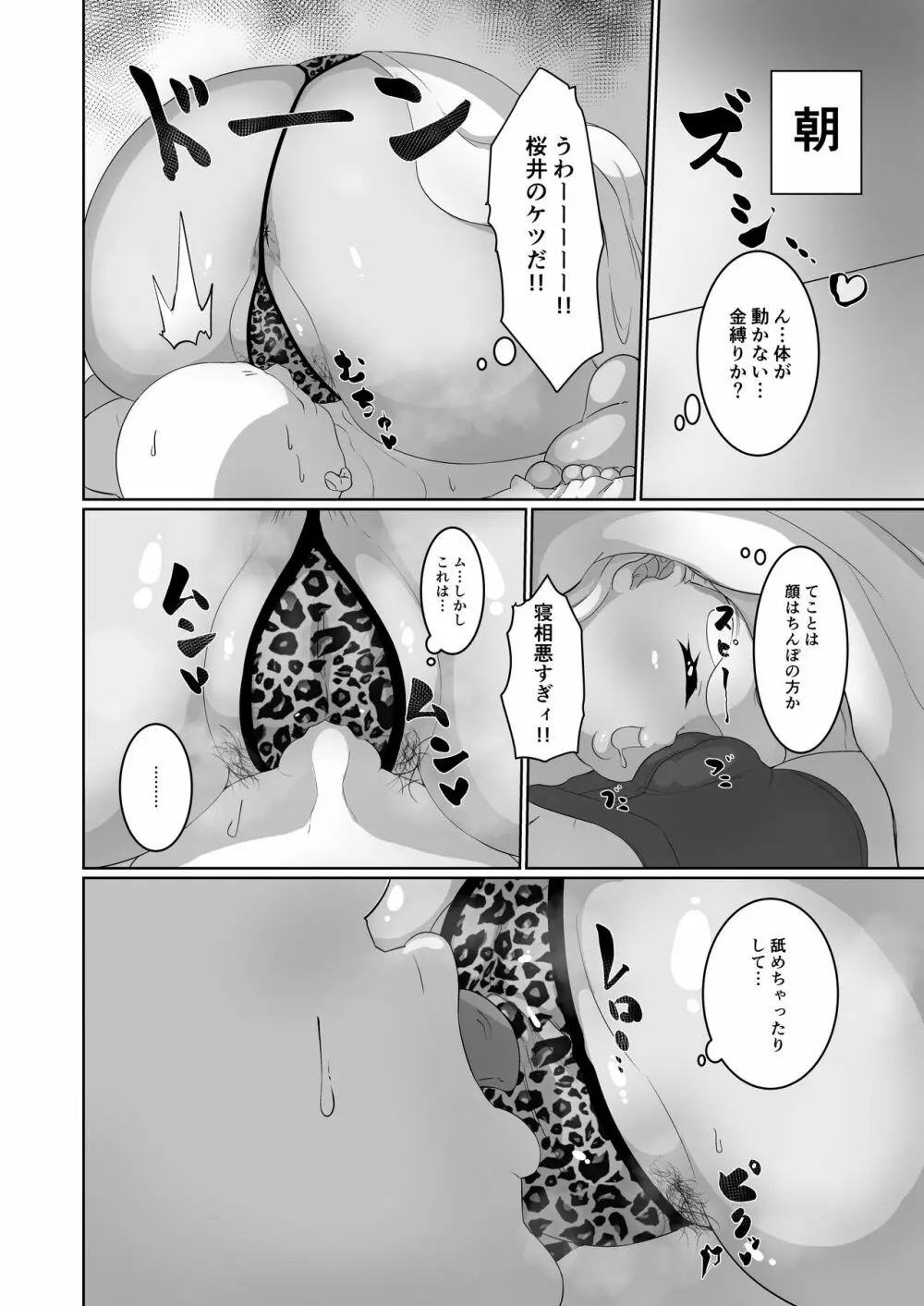 ぽっちゃり黒ギャルとラブラブえっち！？ Page.14