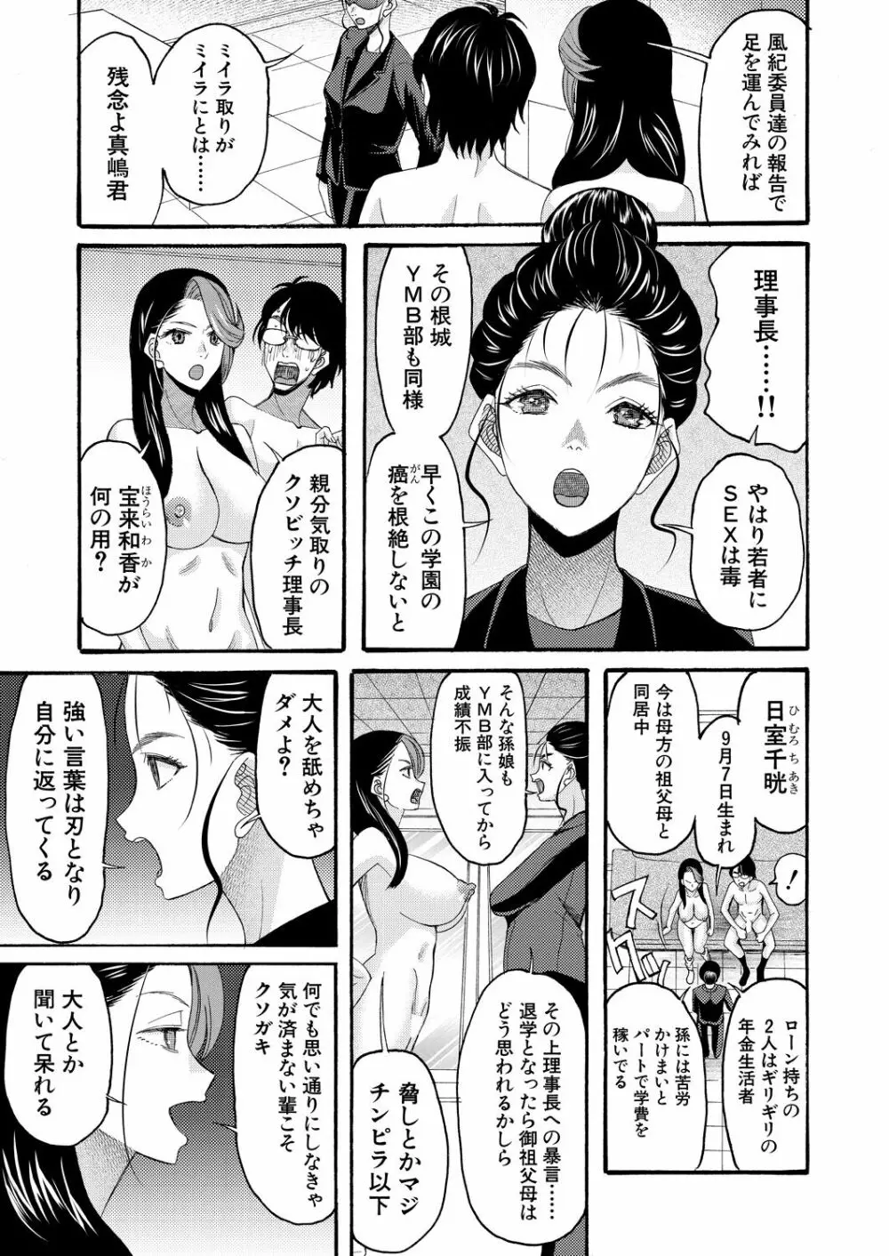 COMIC 夢幻転生 2023年4月号 Page.335