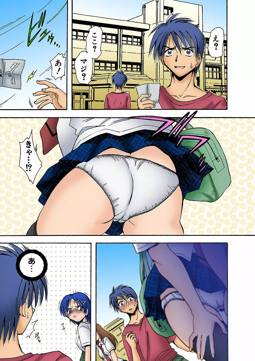 姫マニア Vol.1 Page.29