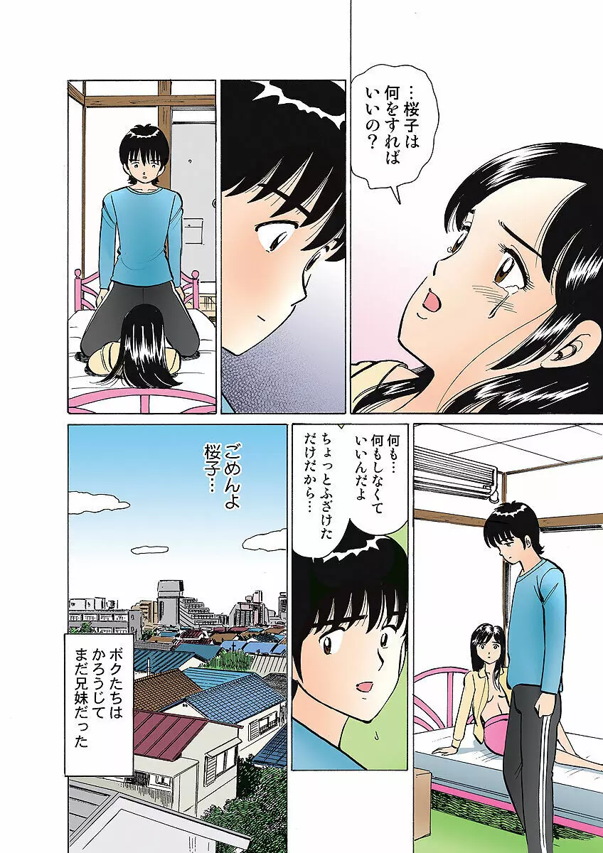 姫マニア Vol.2 Page.129