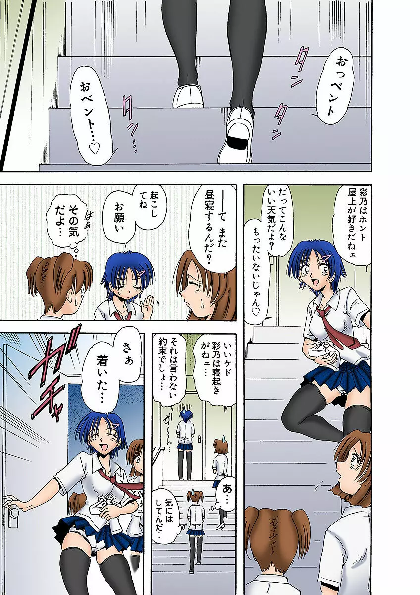 姫マニア Vol.2 Page.52