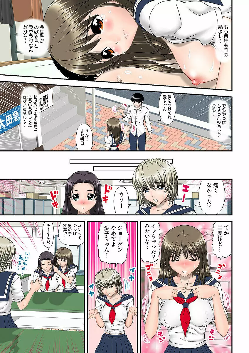 姫マニア Vol.2 Page.91