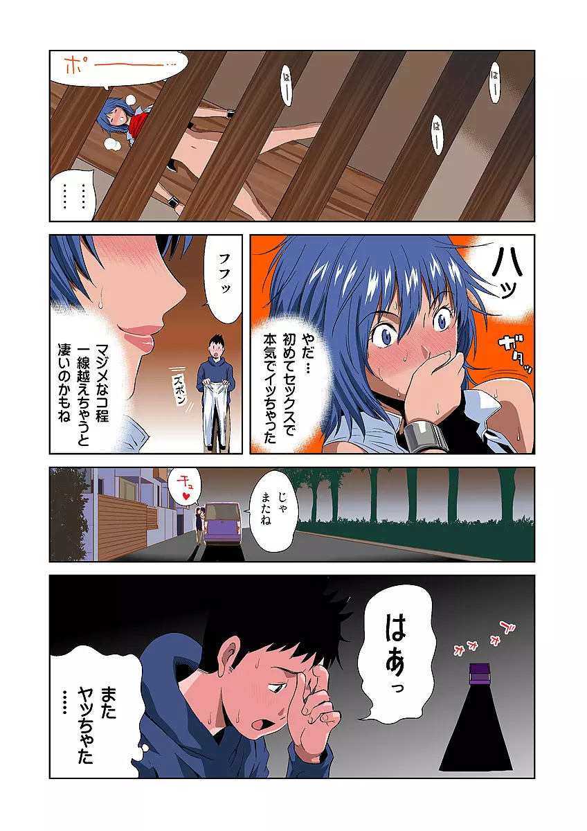 姫マニア Vol.5 Page.12