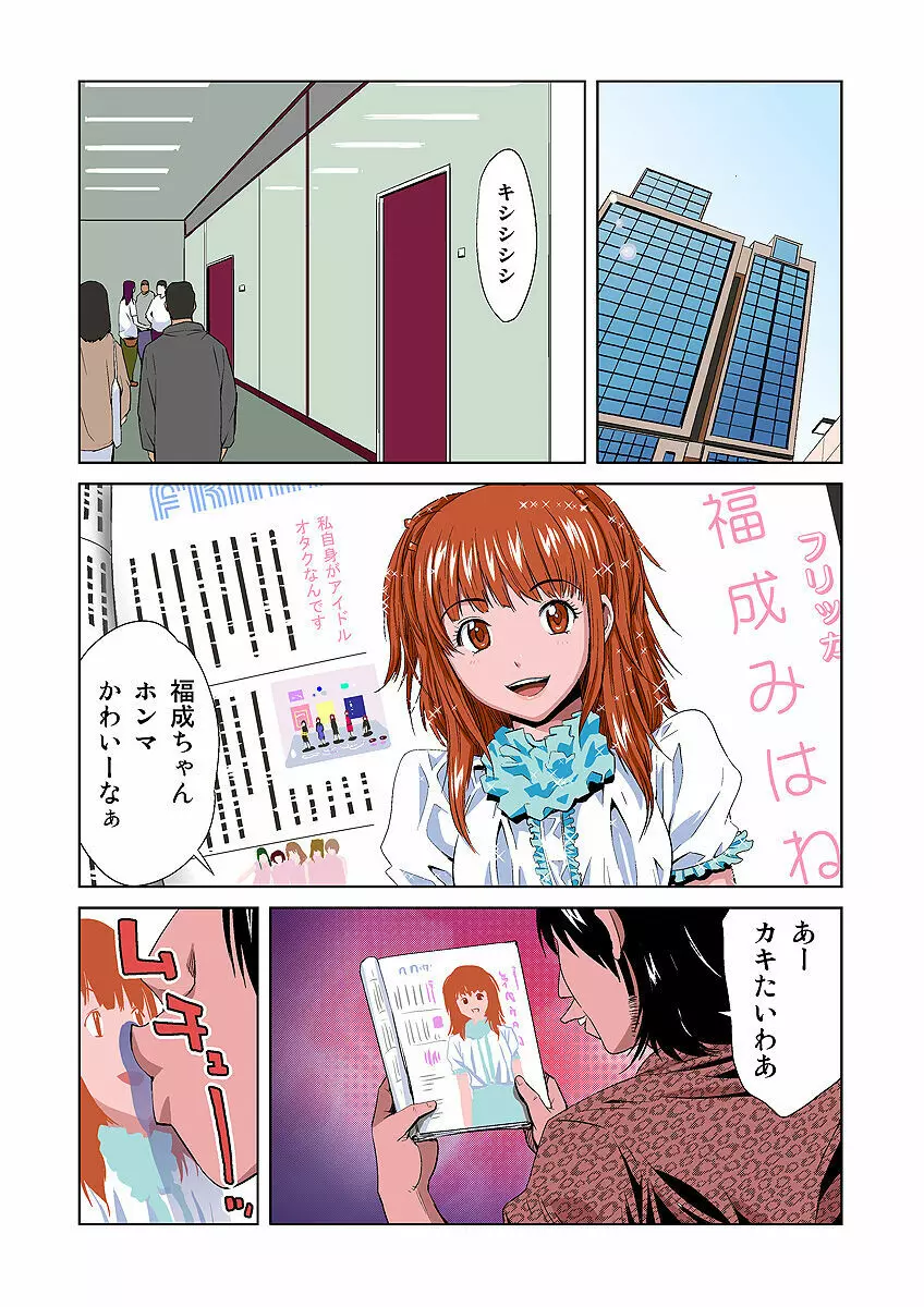 姫マニア Vol.5 Page.13