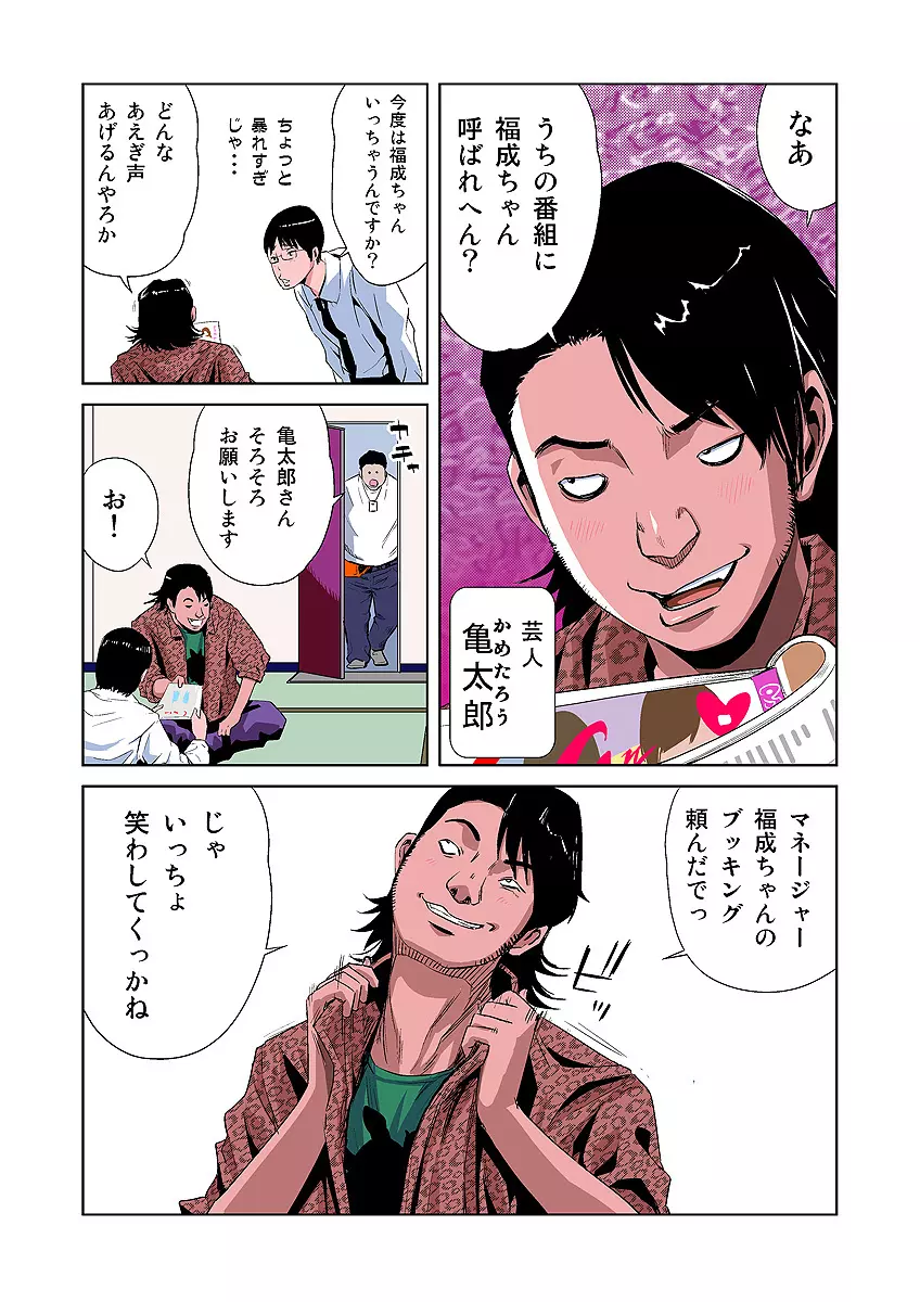 姫マニア Vol.5 Page.14