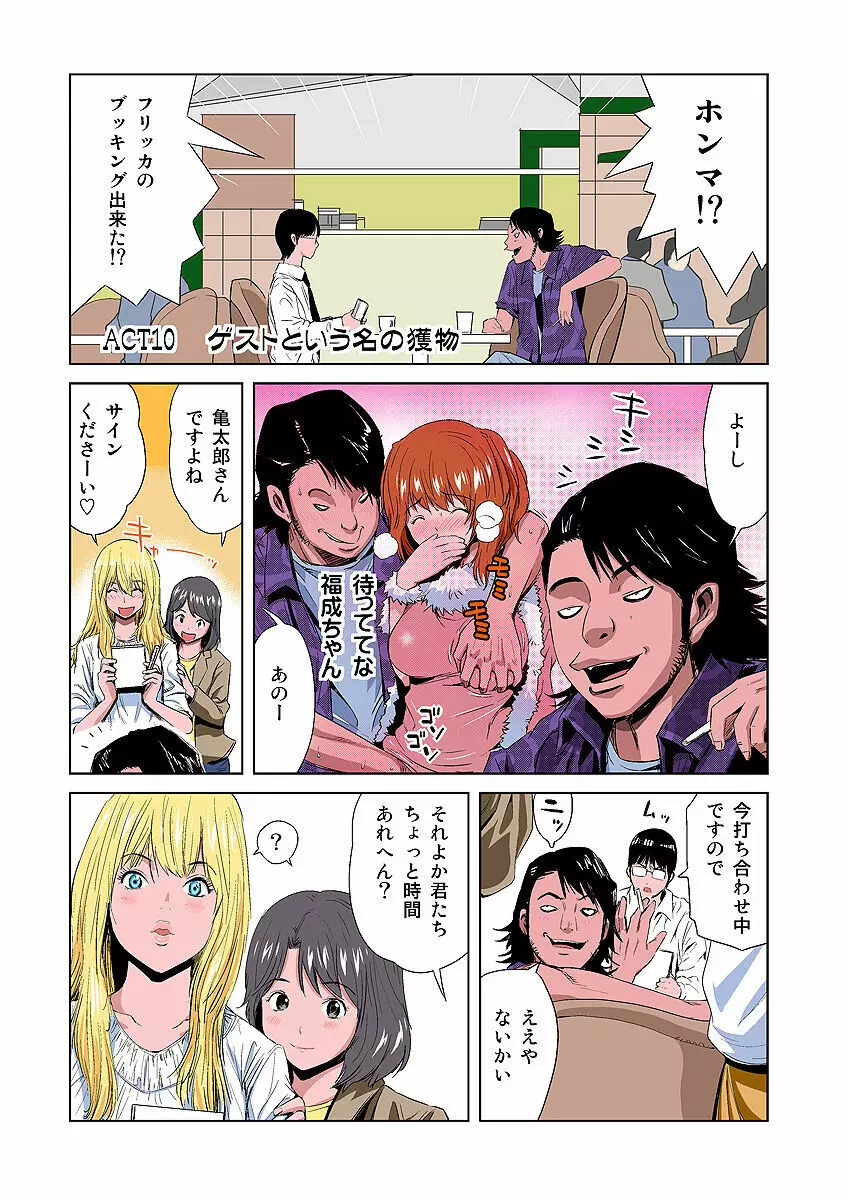 姫マニア Vol.5 Page.16