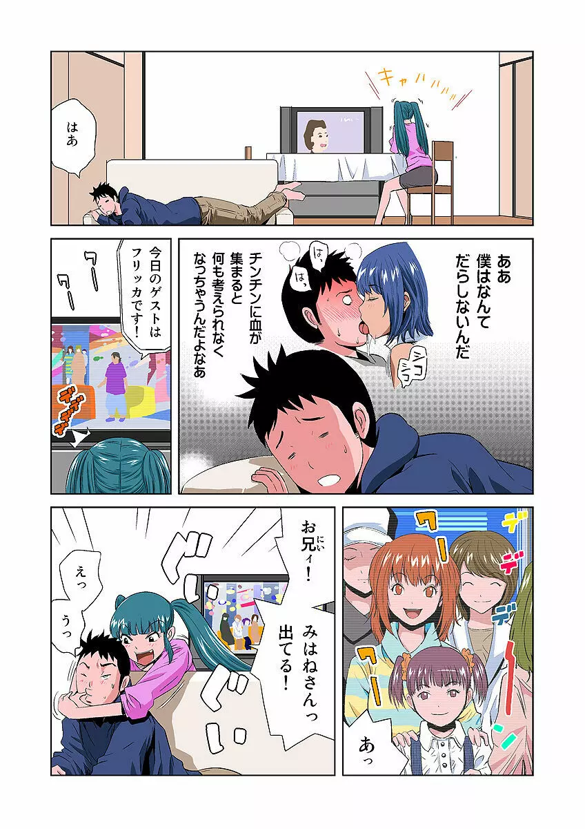 姫マニア Vol.5 Page.21