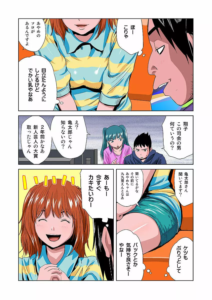 姫マニア Vol.5 Page.23