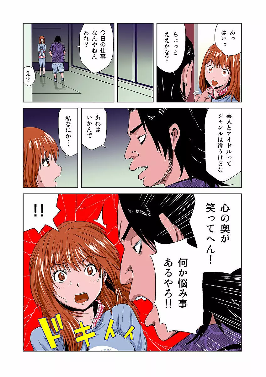 姫マニア Vol.5 Page.26