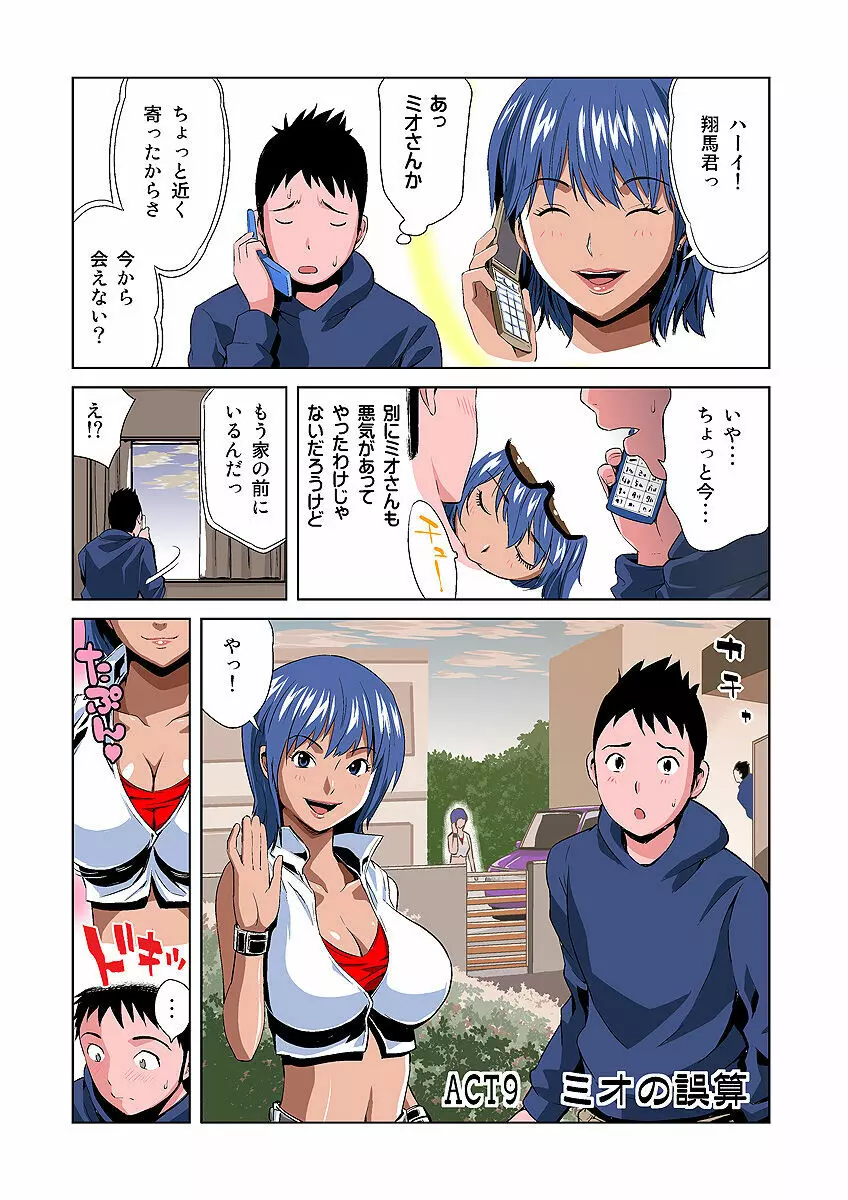 姫マニア Vol.5 Page.4