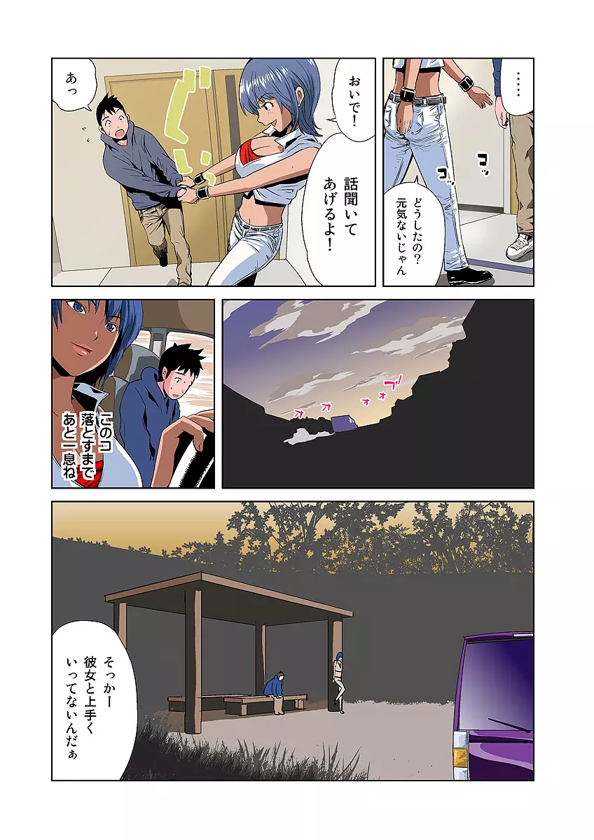 姫マニア Vol.5 Page.5