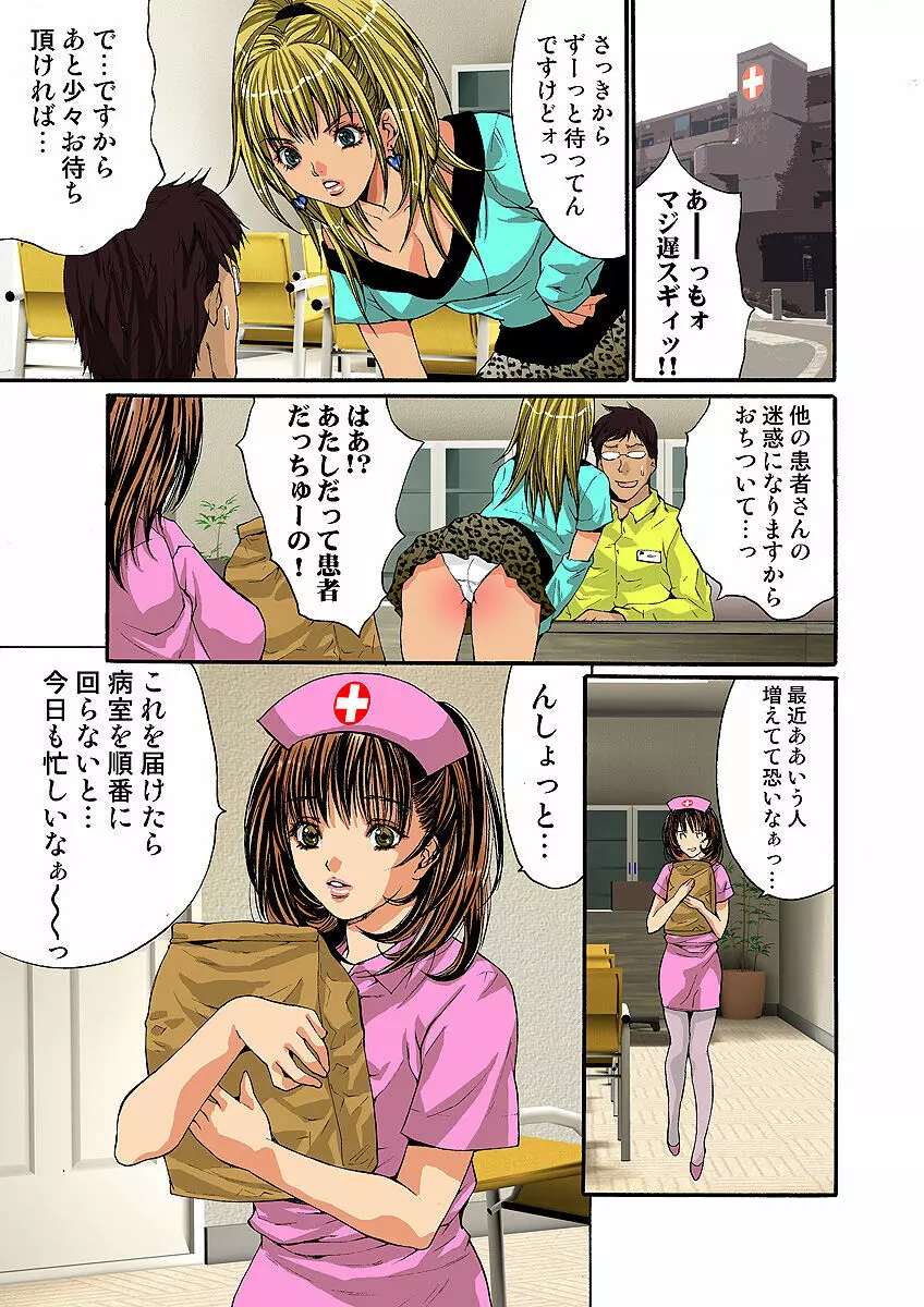 姫マニア Vol.5 Page.55
