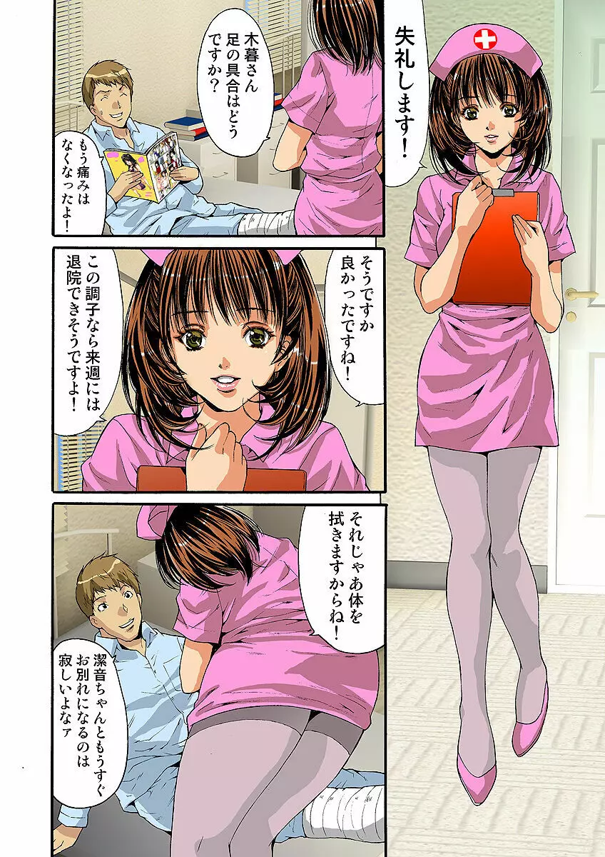 姫マニア Vol.5 Page.56