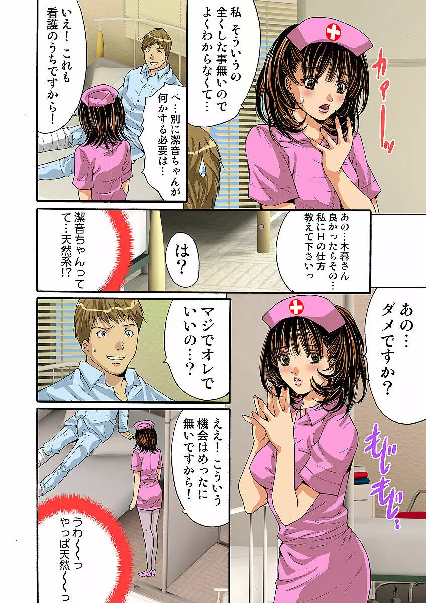 姫マニア Vol.5 Page.58