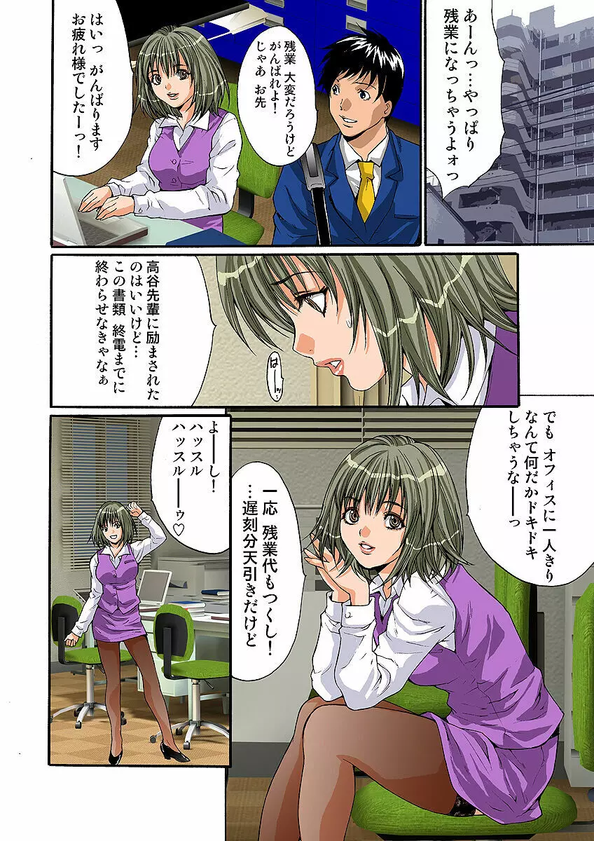 姫マニア Vol.5 Page.69