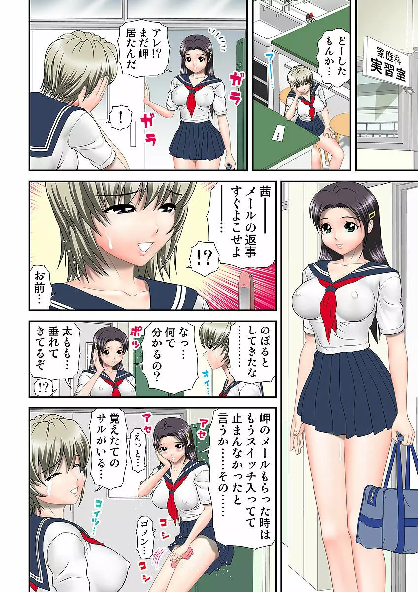 姫マニア Vol.5 Page.92