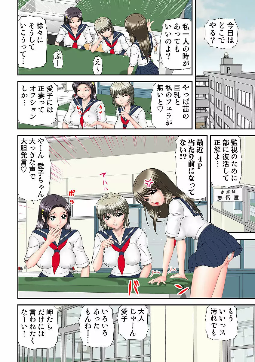 姫マニア Vol.6 Page.104