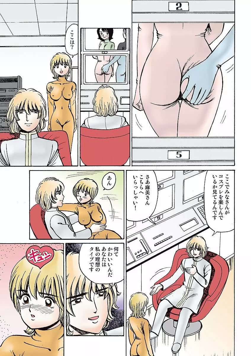 姫マニア Vol.6 Page.123