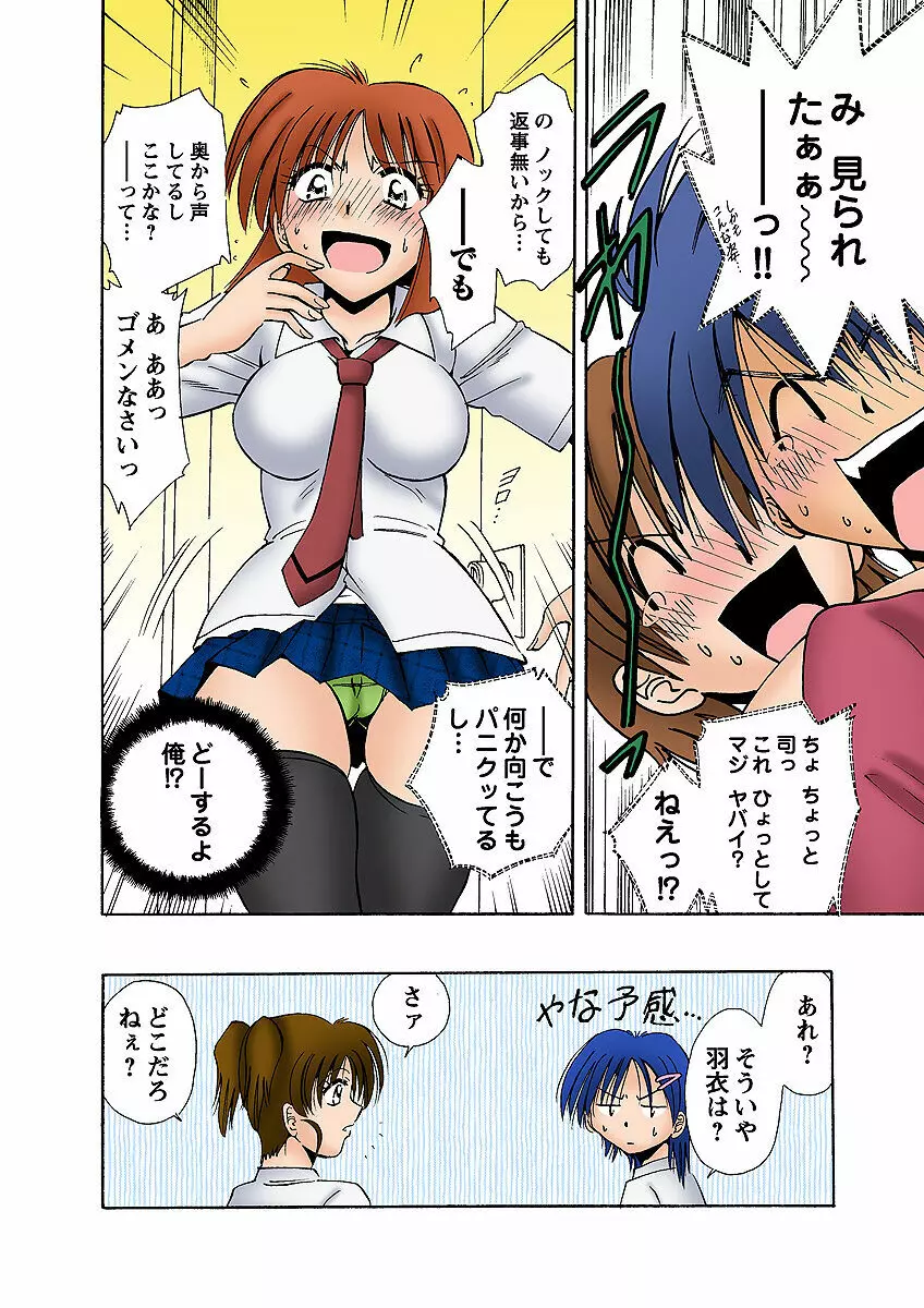 姫マニア Vol.6 Page.40