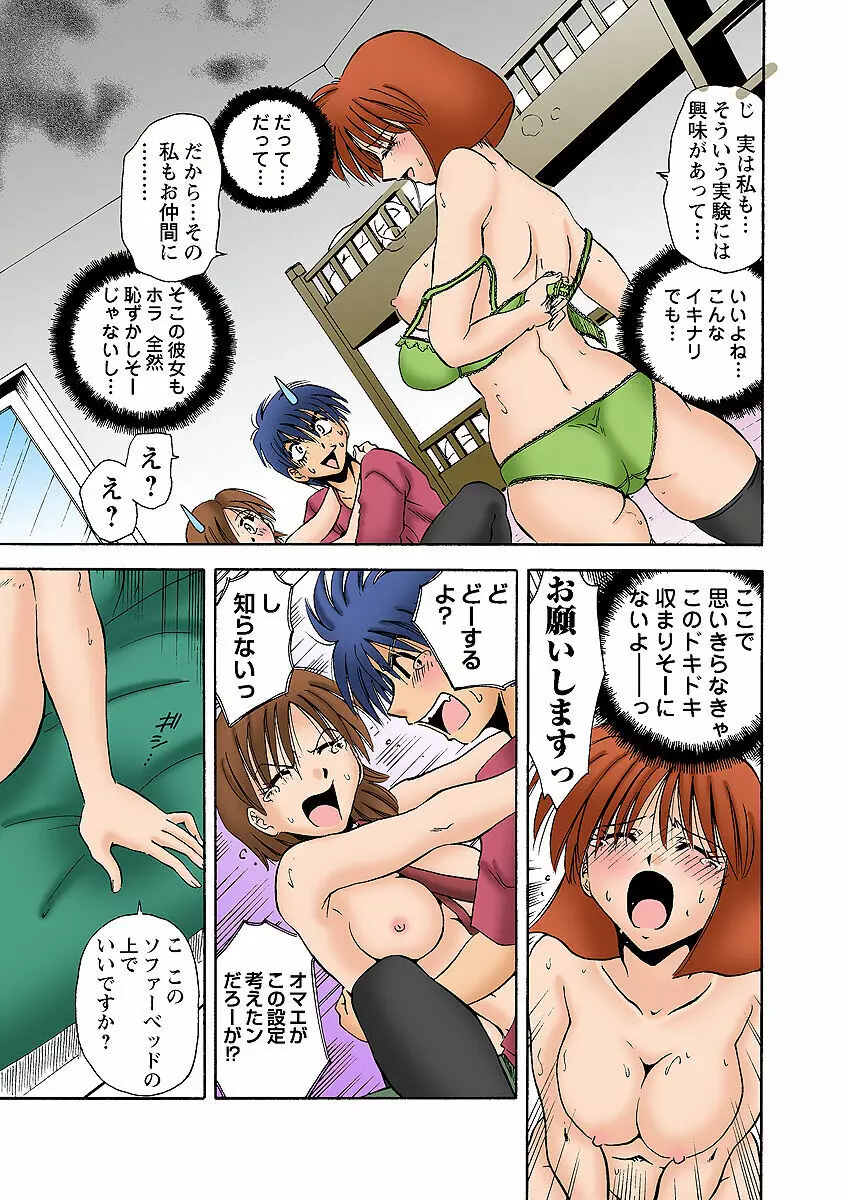 姫マニア Vol.6 Page.48