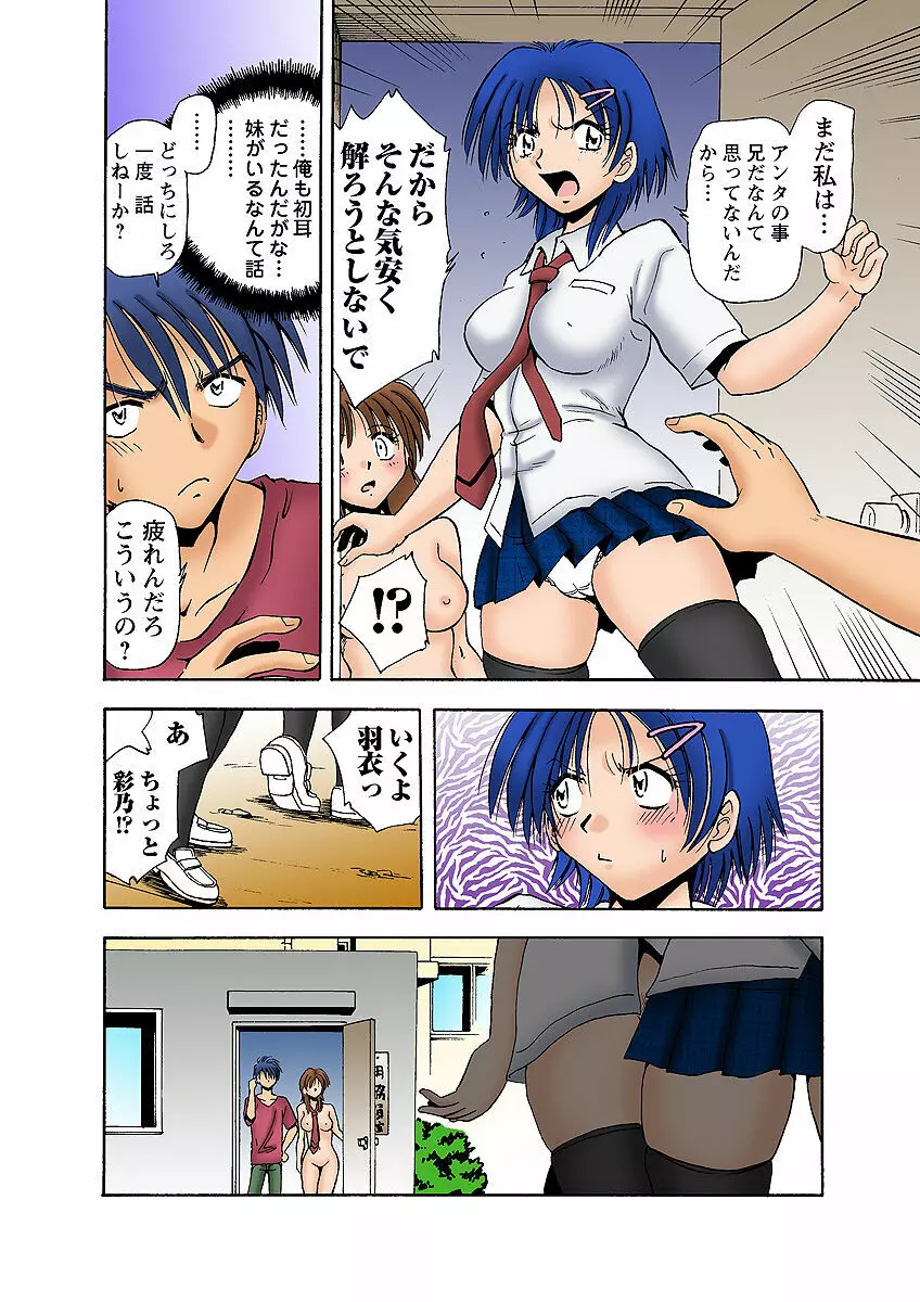 姫マニア Vol.6 Page.51