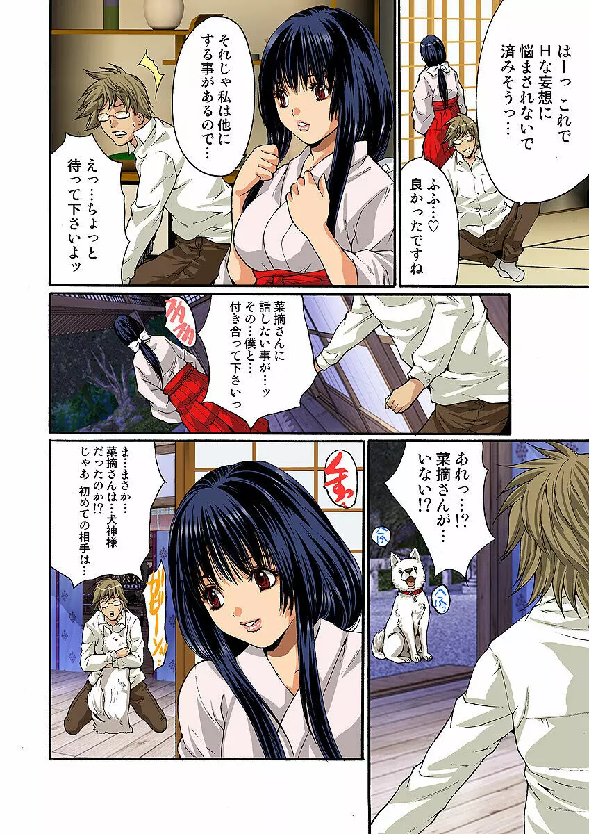 姫マニア Vol.6 Page.66