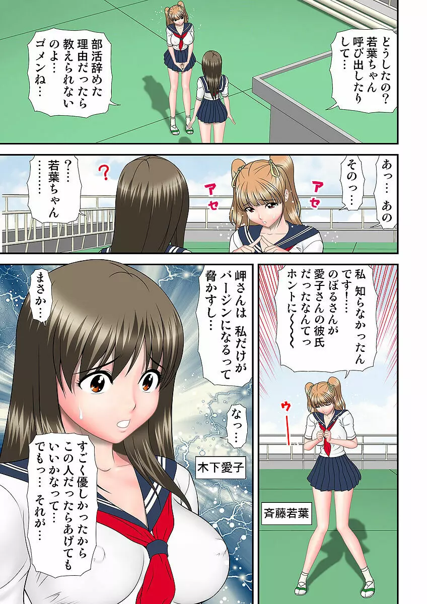 姫マニア Vol.6 Page.81