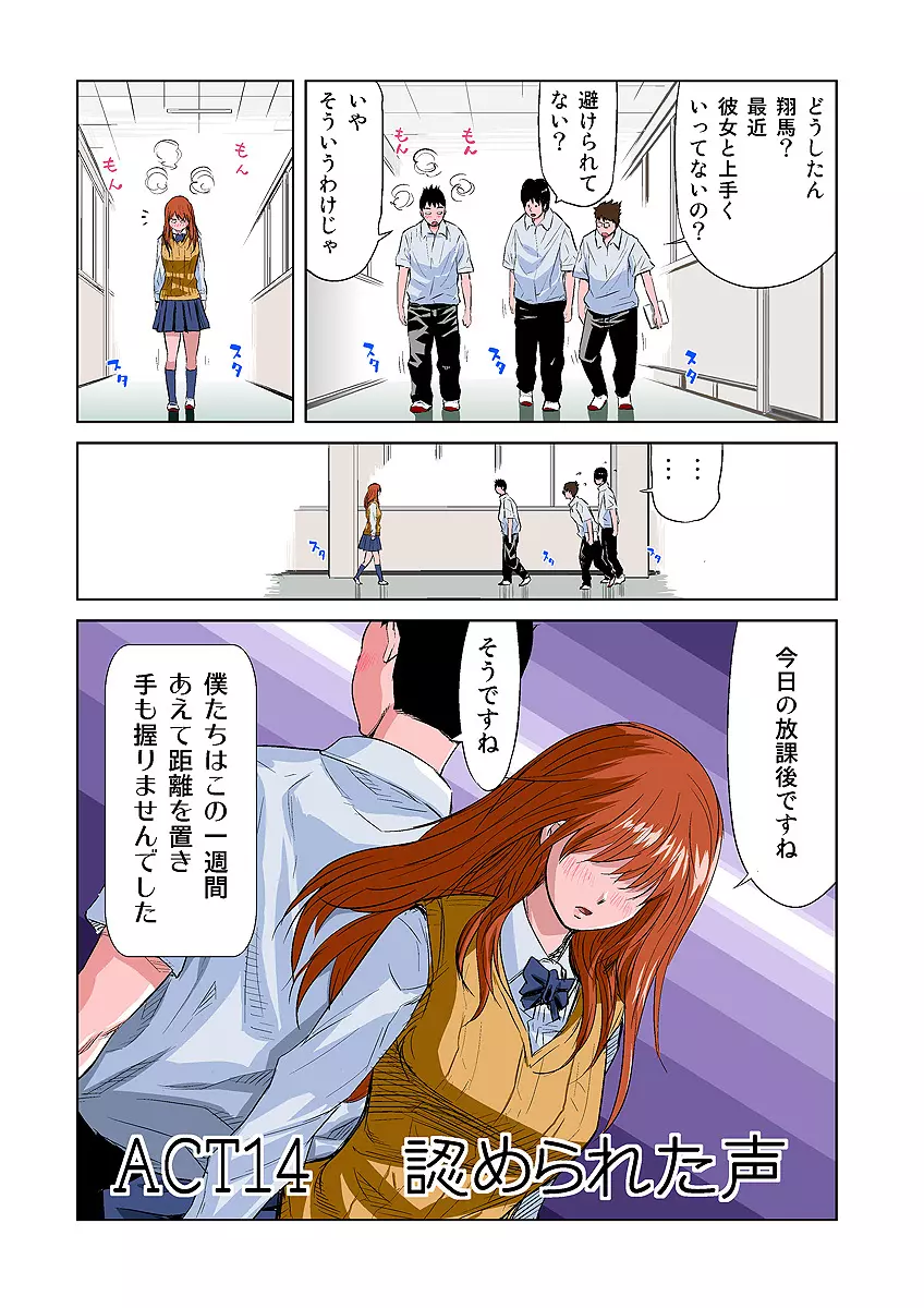 姫マニア Vol.7 Page.16