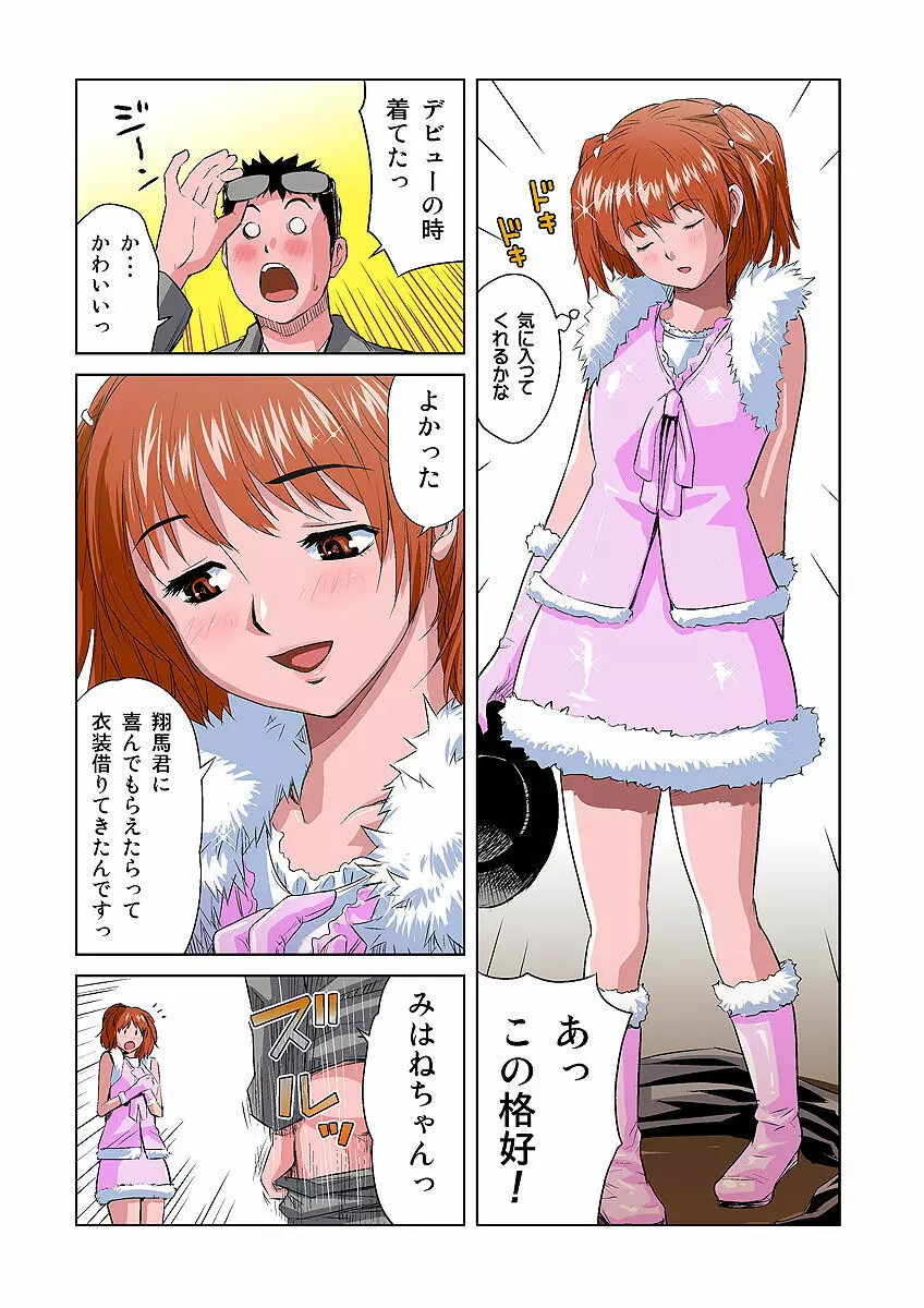 姫マニア Vol.7 Page.21
