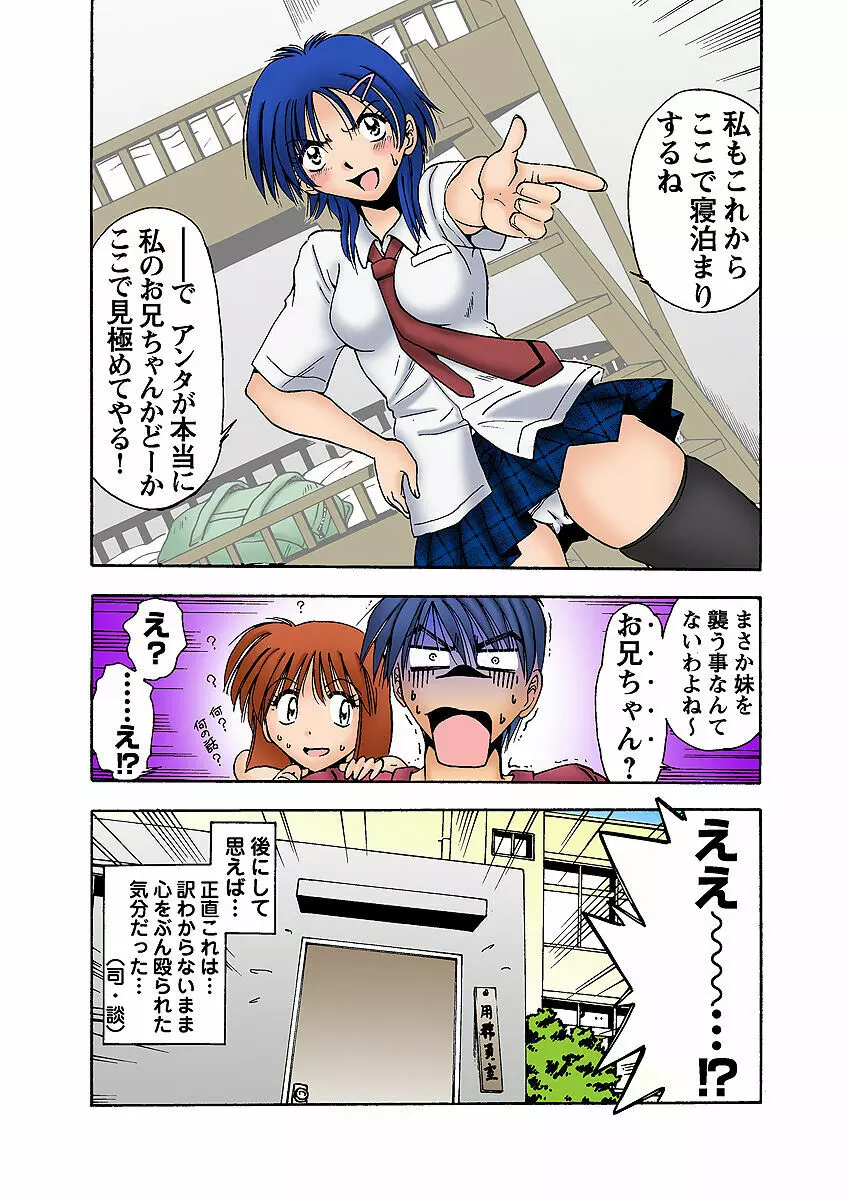 姫マニア Vol.7 Page.40