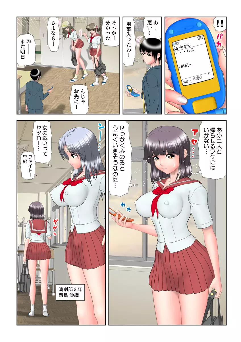 姫マニア Vol.8 Page.100