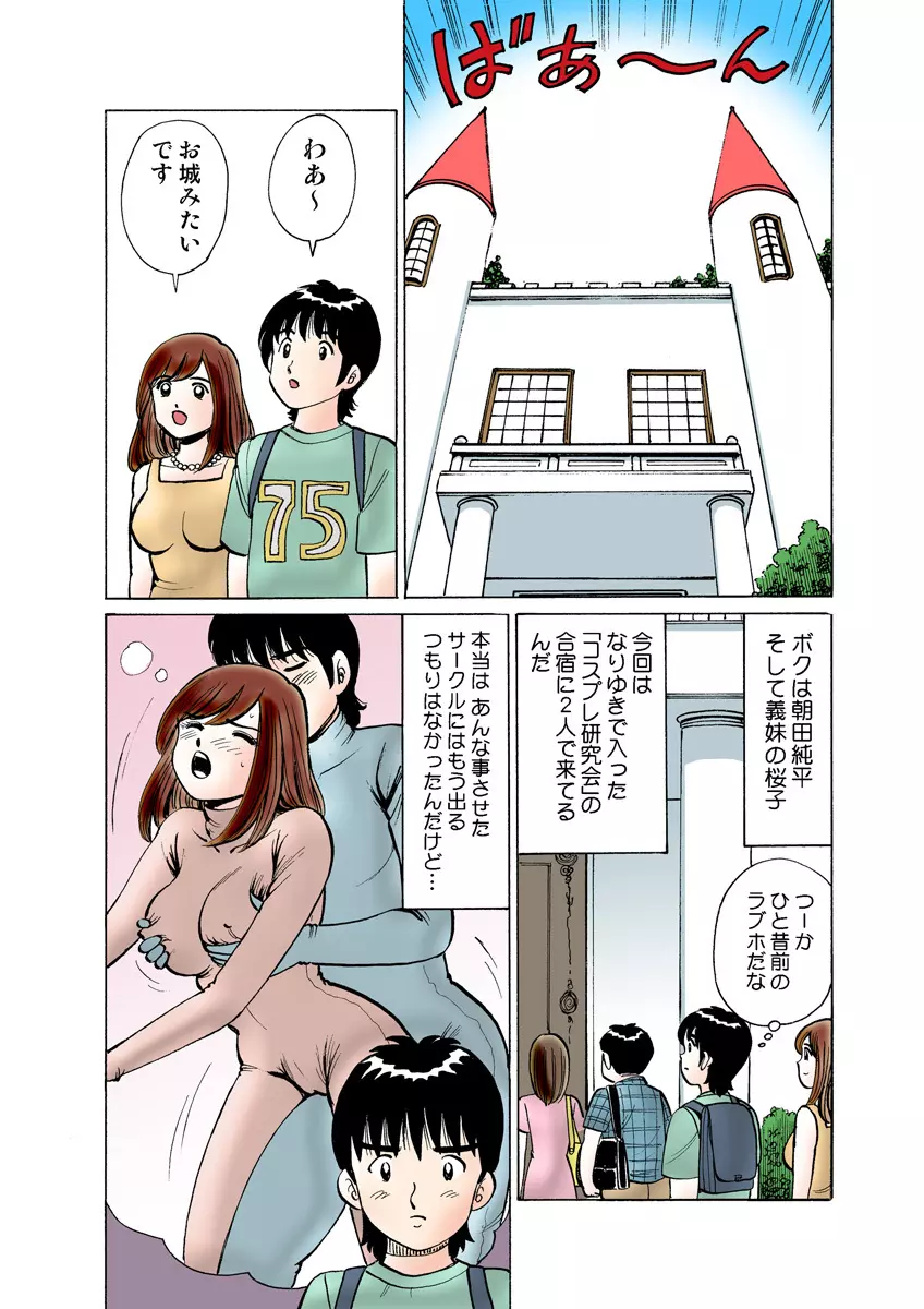 姫マニア Vol.8 Page.107